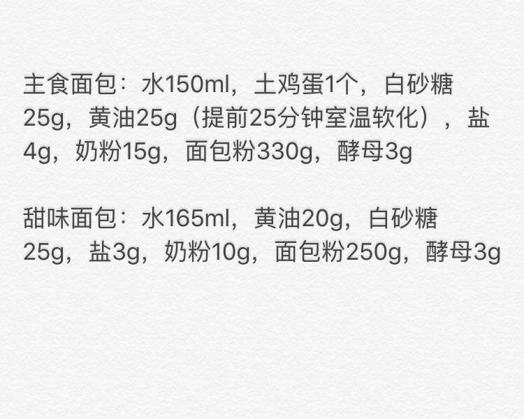 纯奶手撕吐司的做法 步骤1