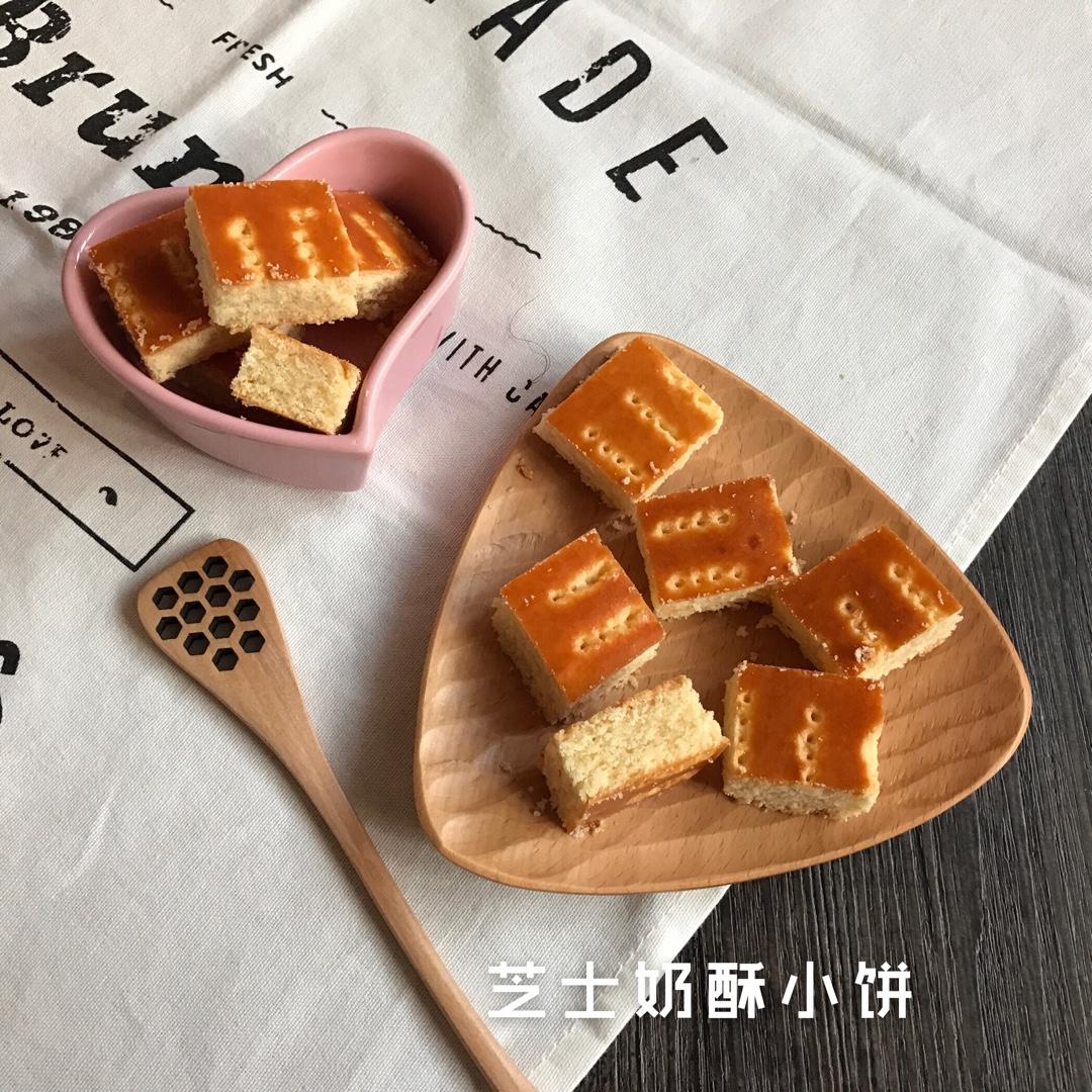 超级香浓的芝士奶酥小饼