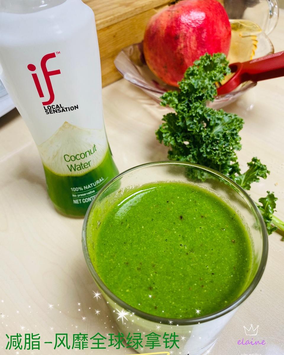 减脂-风靡全球绿拿铁