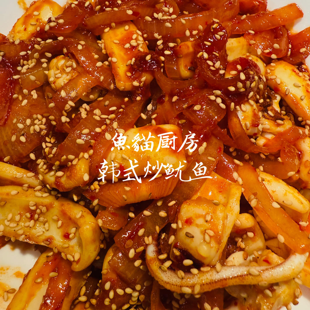 媲美铁板鱿鱼的平底锅鱿鱼