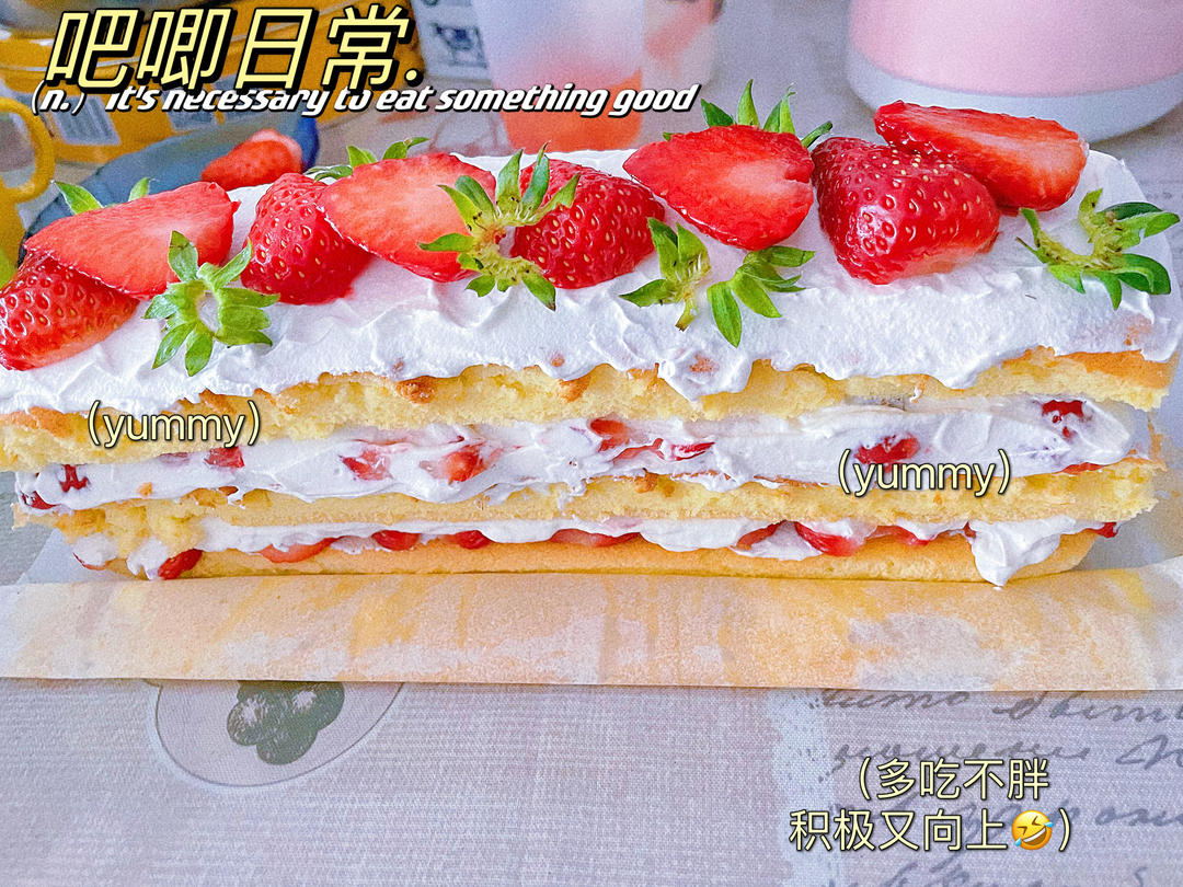 草莓城堡蛋糕『零失败超好吃颜值担当』