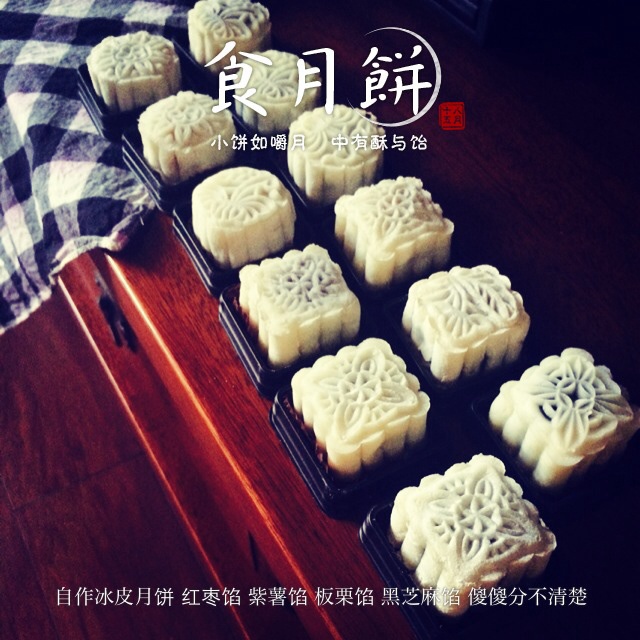 冰皮月饼