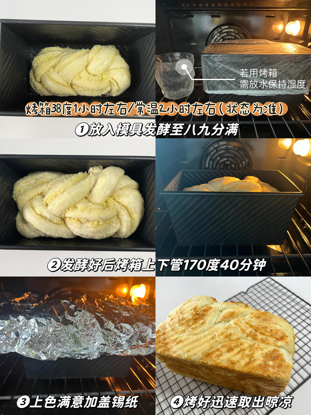 纯奶手撕吐司的做法 步骤1