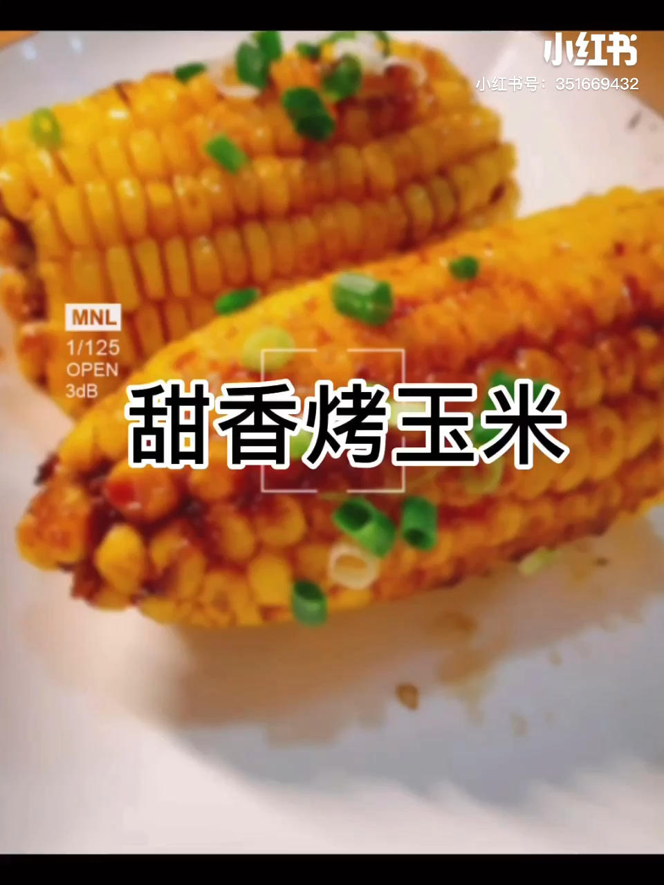 【4月北鼎烤箱参考食谱】甜香烤玉米