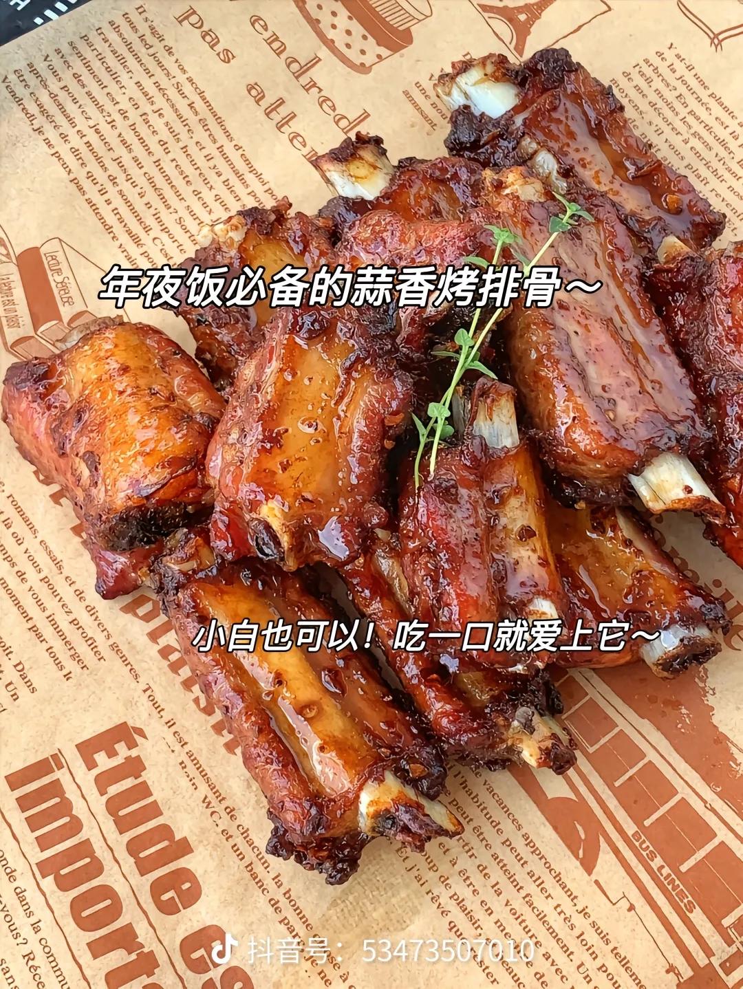 蒜香烤排骨