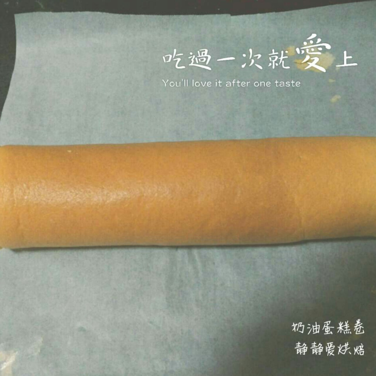 小四卷～风靡美食群的美味蛋糕卷