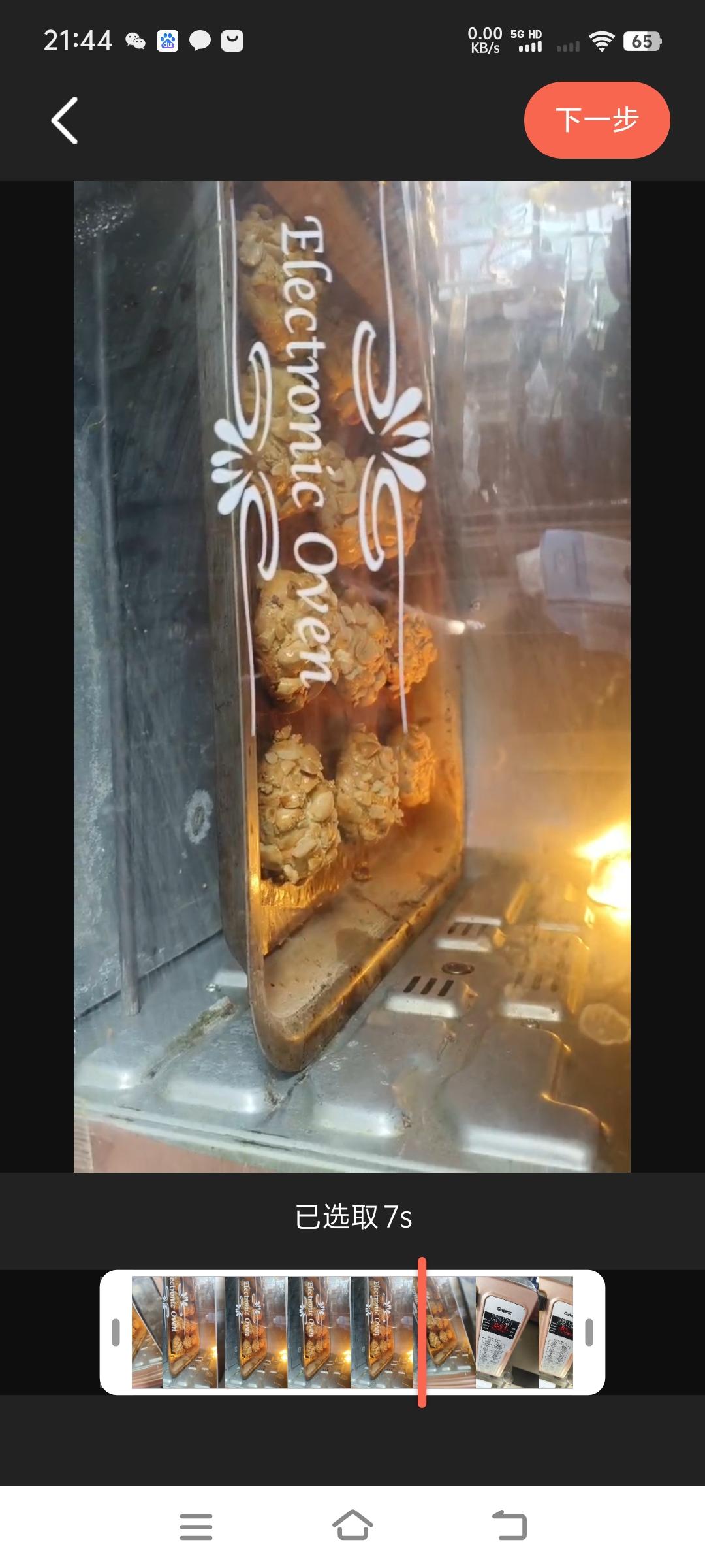 🥜花生酥饼，拜托都给我去做，好吃绝了👍