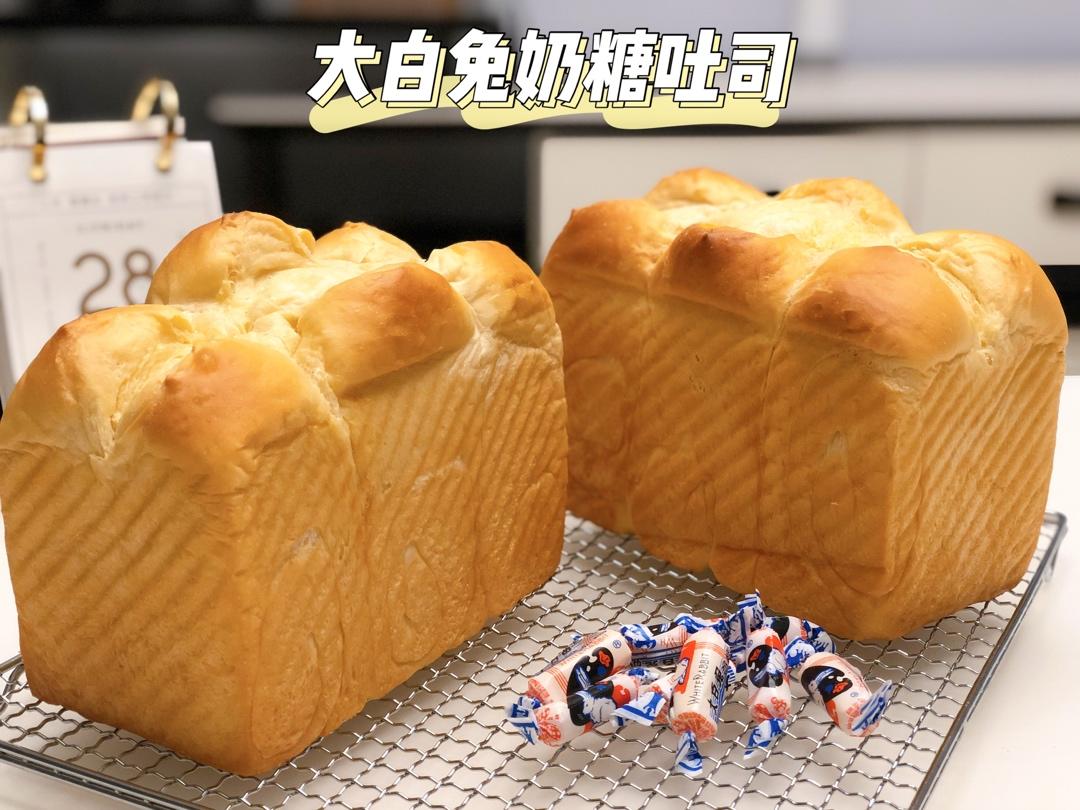 大白兔奶糖吐司