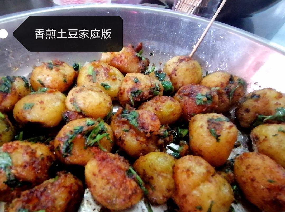 香煎孜然小土豆