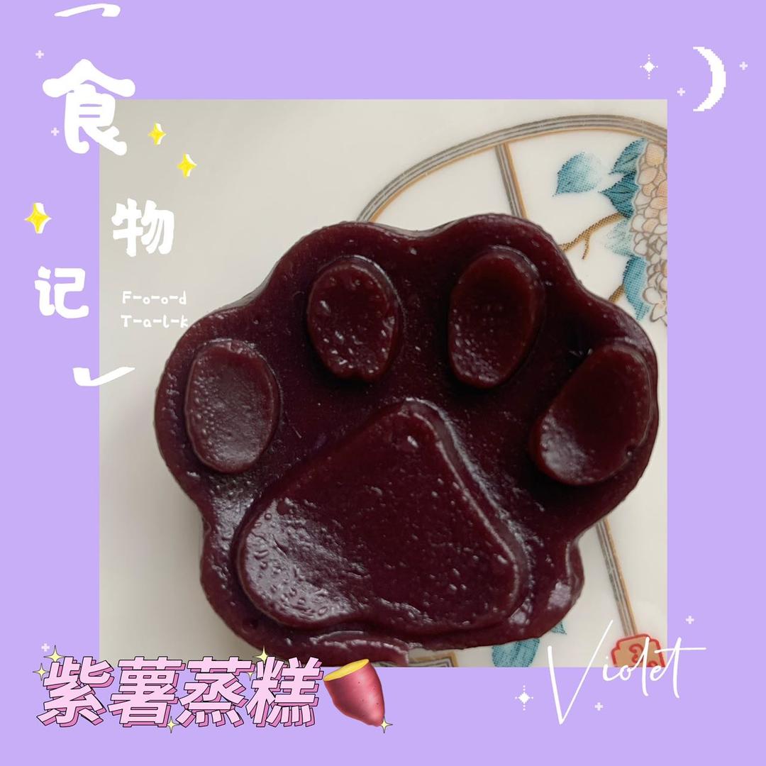 宝宝辅食～紫薯蒸糕