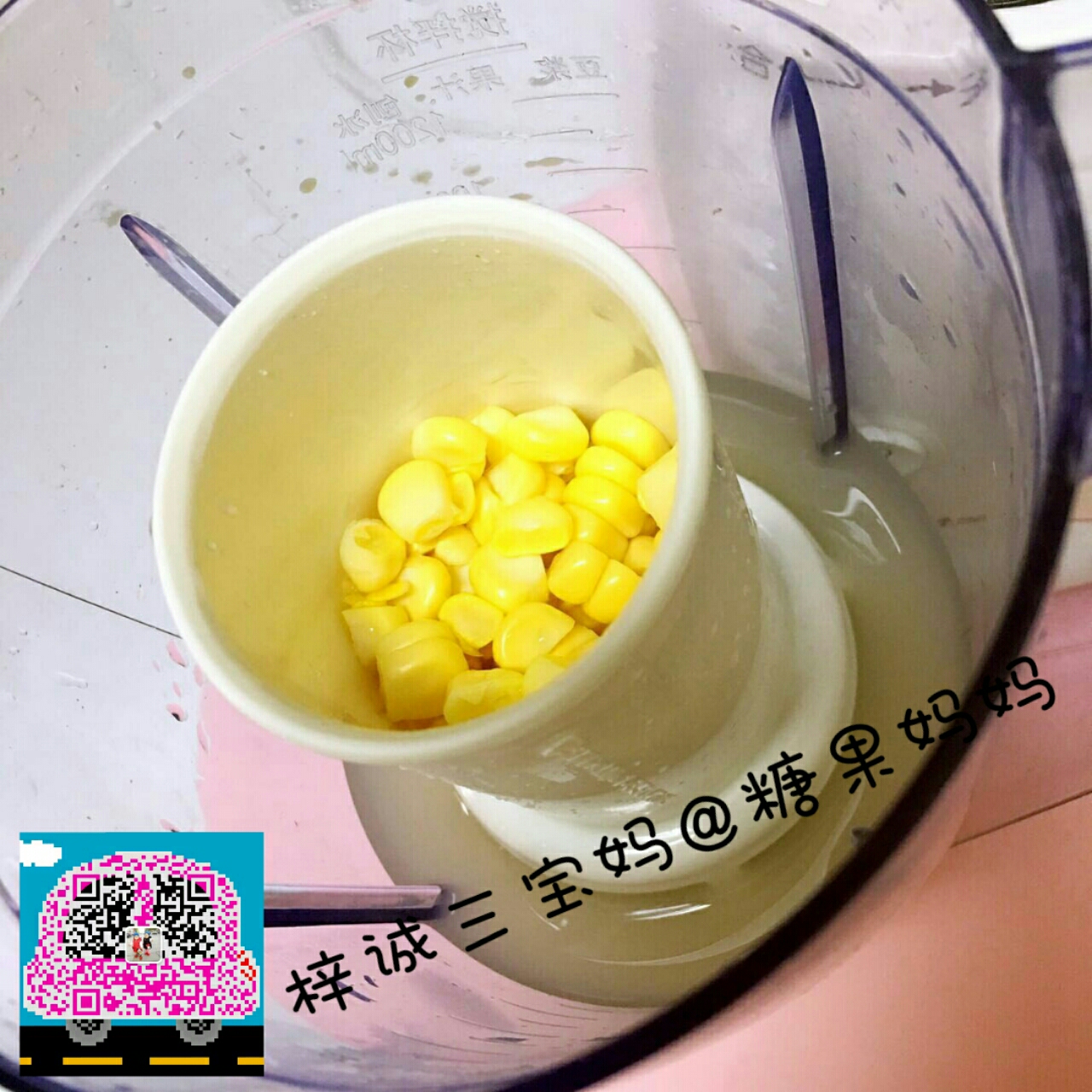 宝宝南瓜紫薯玉米羹的做法 步骤3