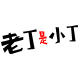 老丁家潜江鲜活小龙虾