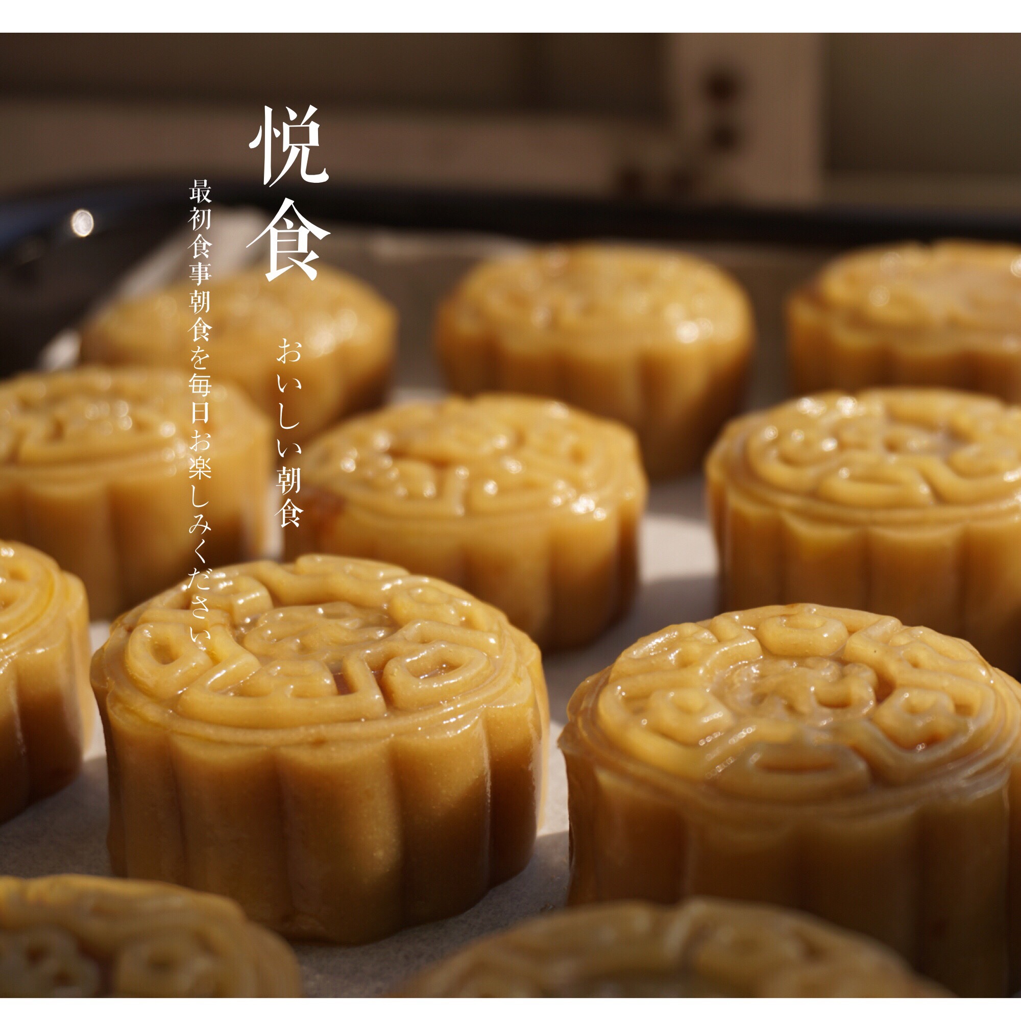 广式月饼——蛋黄莲蓉月饼