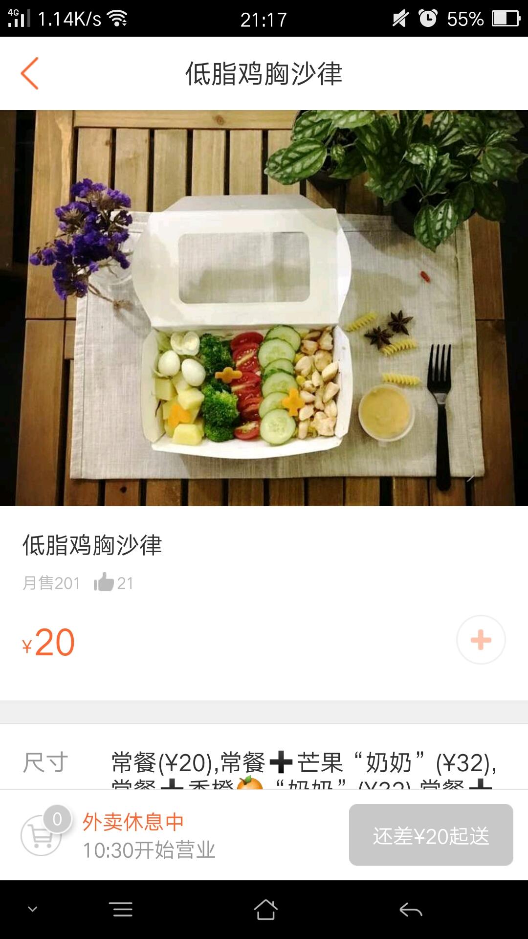 轻食沙拉的做法