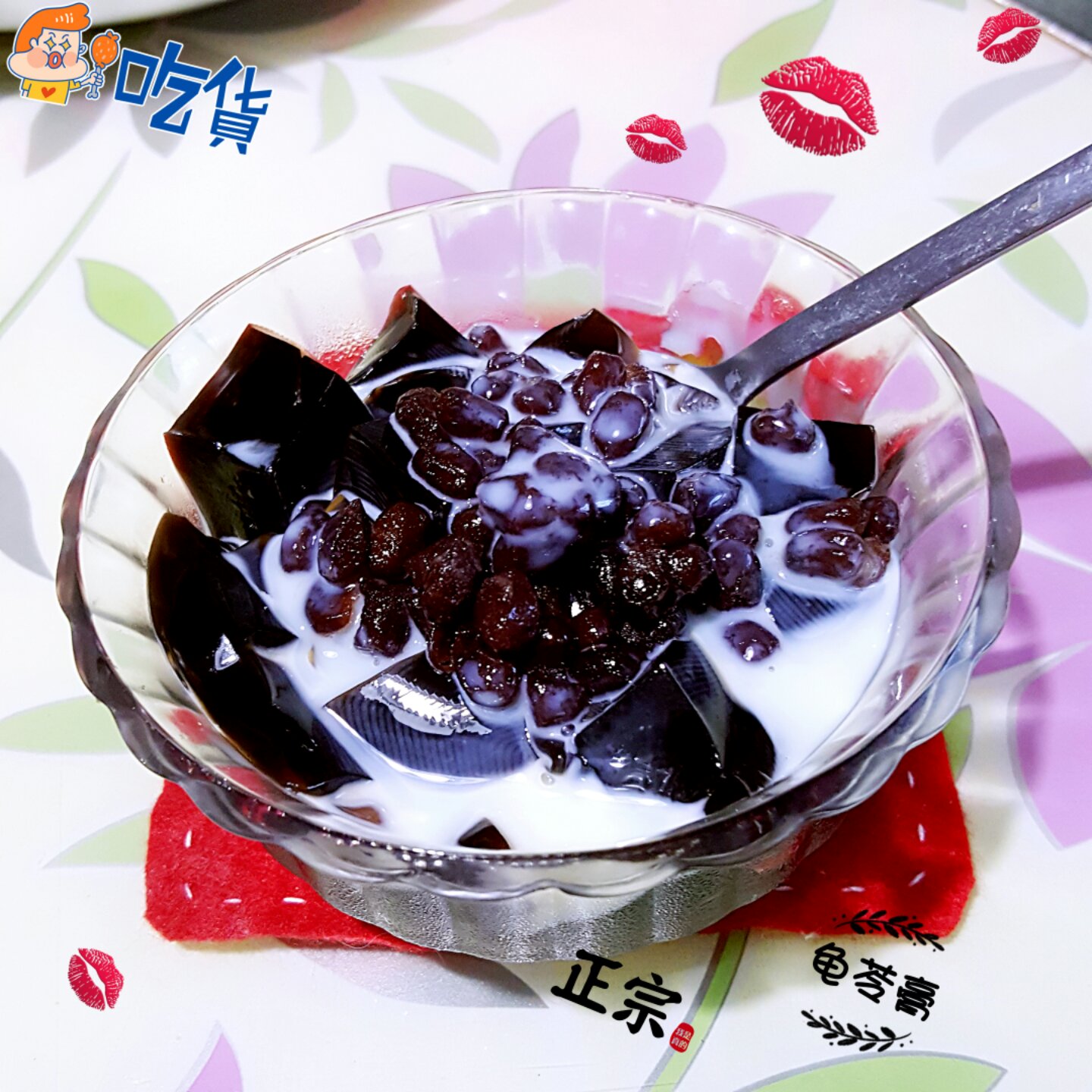 红豆牛奶龟苓膏