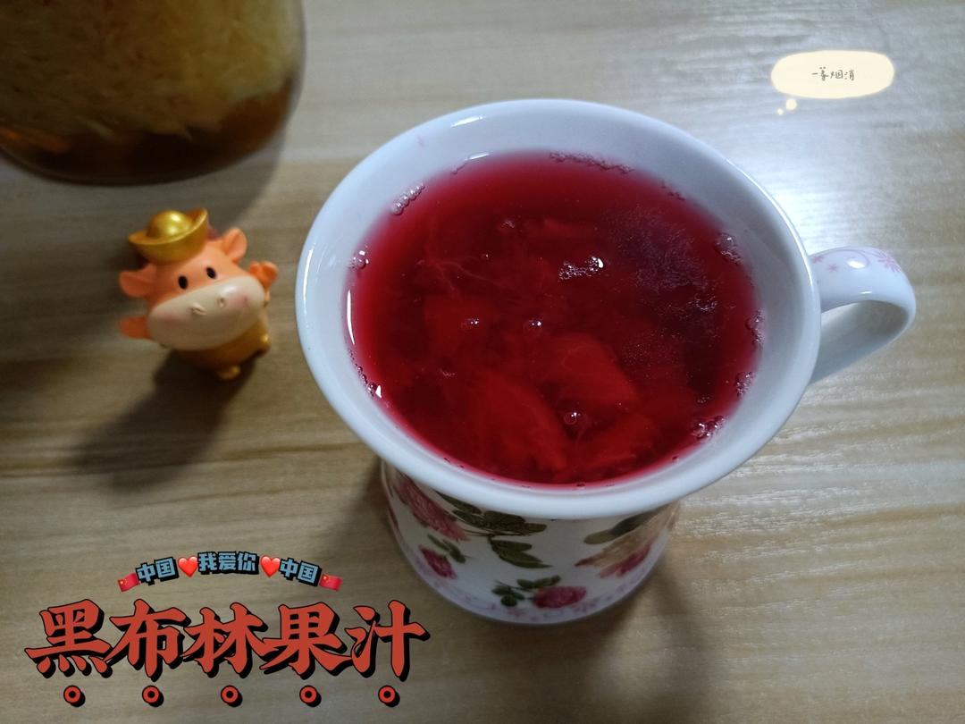 黑布林果汁