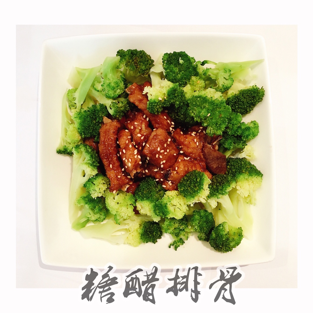 根本停不下来的糖醋排骨