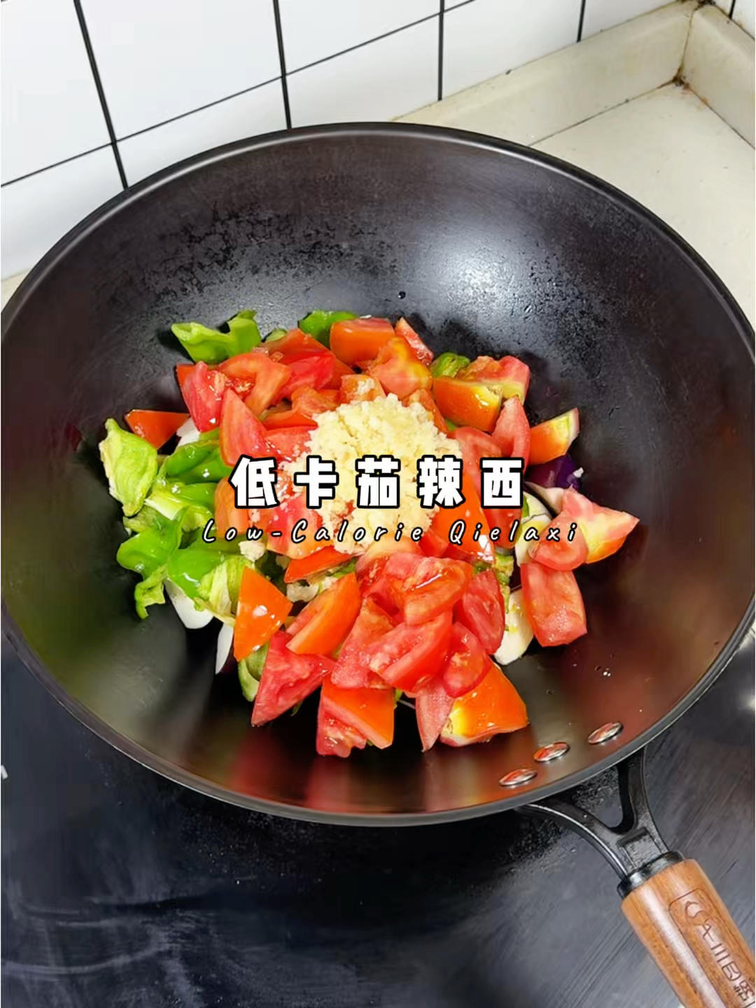 手残党家常版茄辣西，汤汁浓郁巨入味，拌面拌米饭随便造，新手一次成功