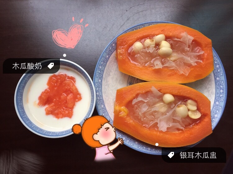 银耳牛奶木瓜盅
