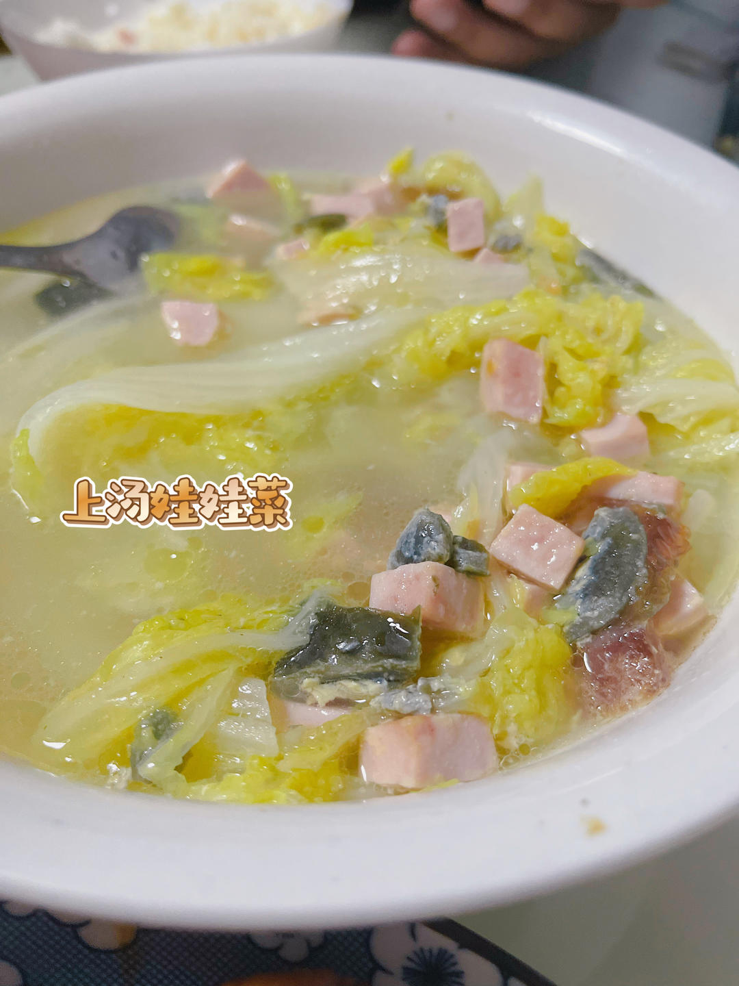 上汤娃娃菜