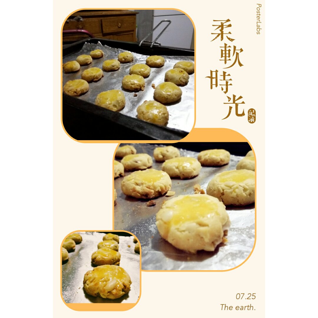 美味花生小小酥