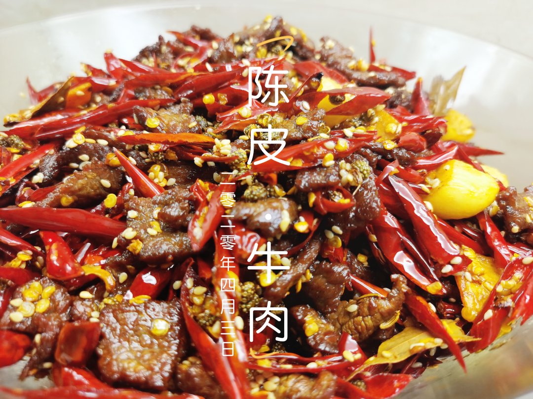 陈皮牛肉：四川经典凉菜
