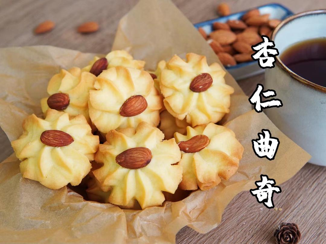 简单好吃的杏仁曲奇，一整颗大杏仁在上面！