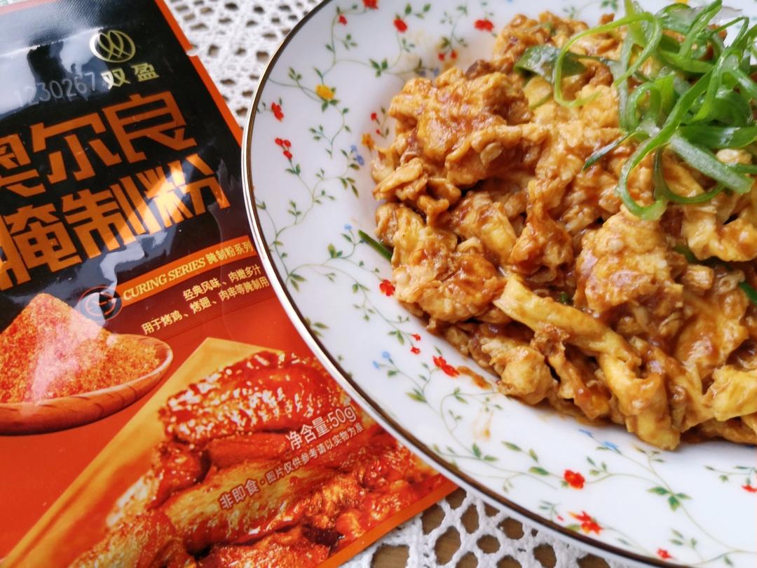 用双盈更美味—新奥尔良风味炒蛋