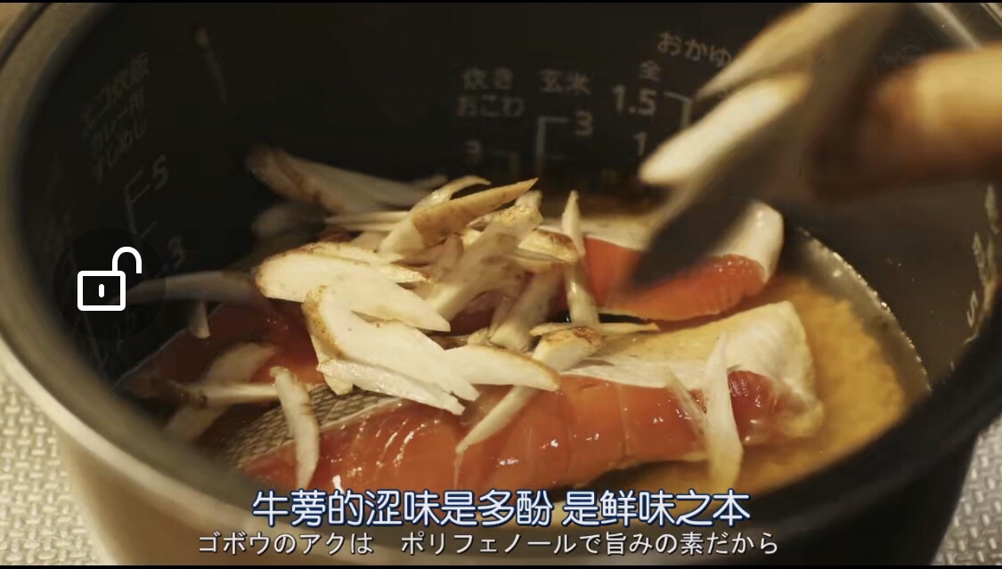 「昨日的美食」牛蒡三文鱼舞菇焖饭的做法 步骤5