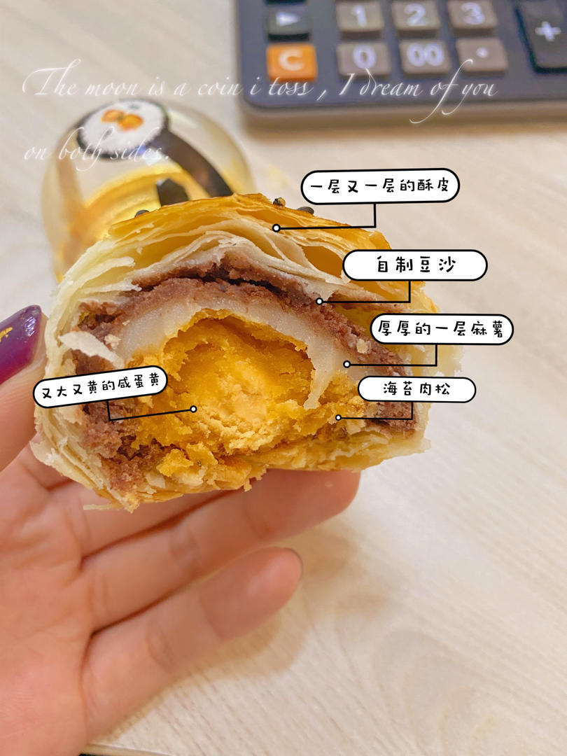 蛋黄酥中的爱马仕