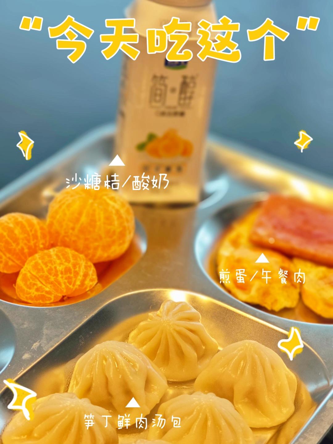 娃的早餐