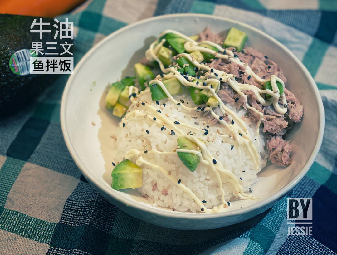 牛油果海苔肉松拌饭