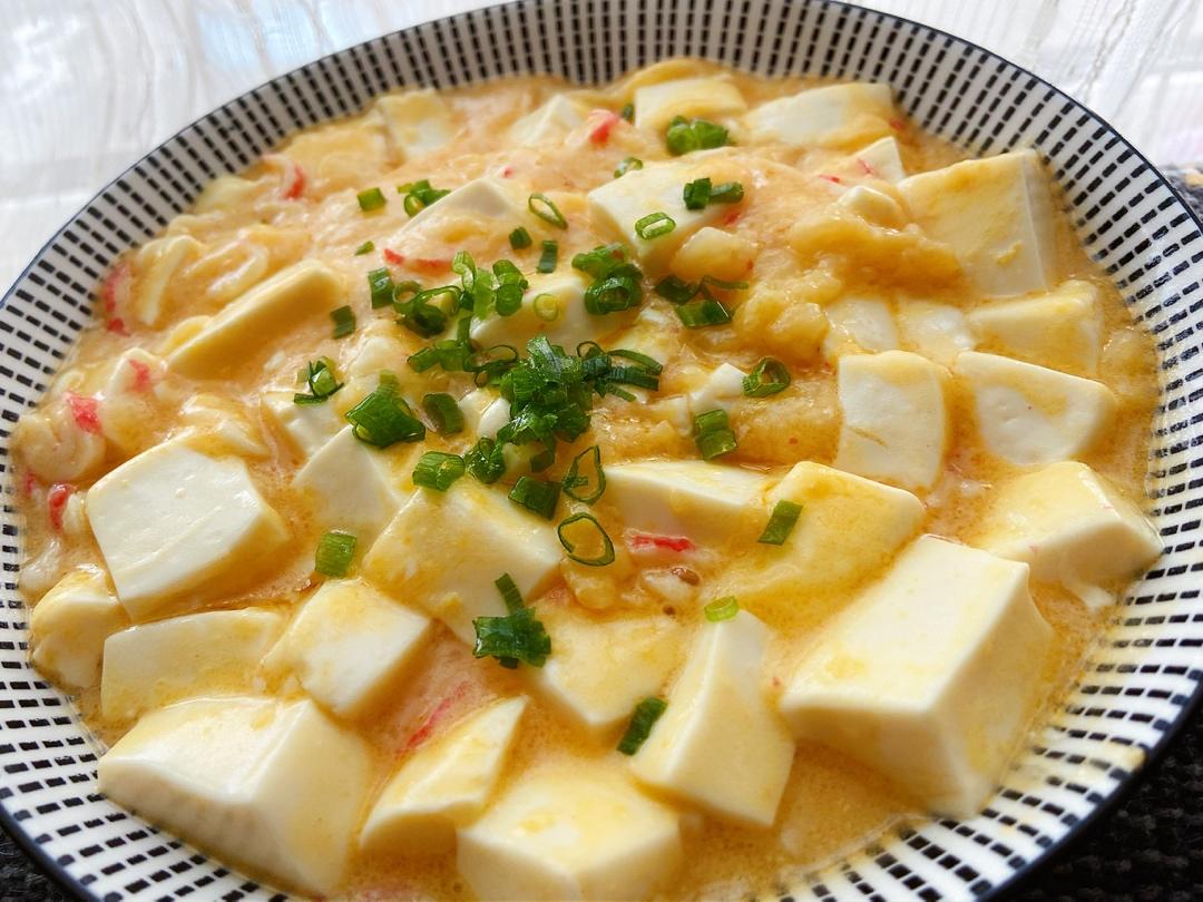 蟹黄豆腐（咸蛋黄版）