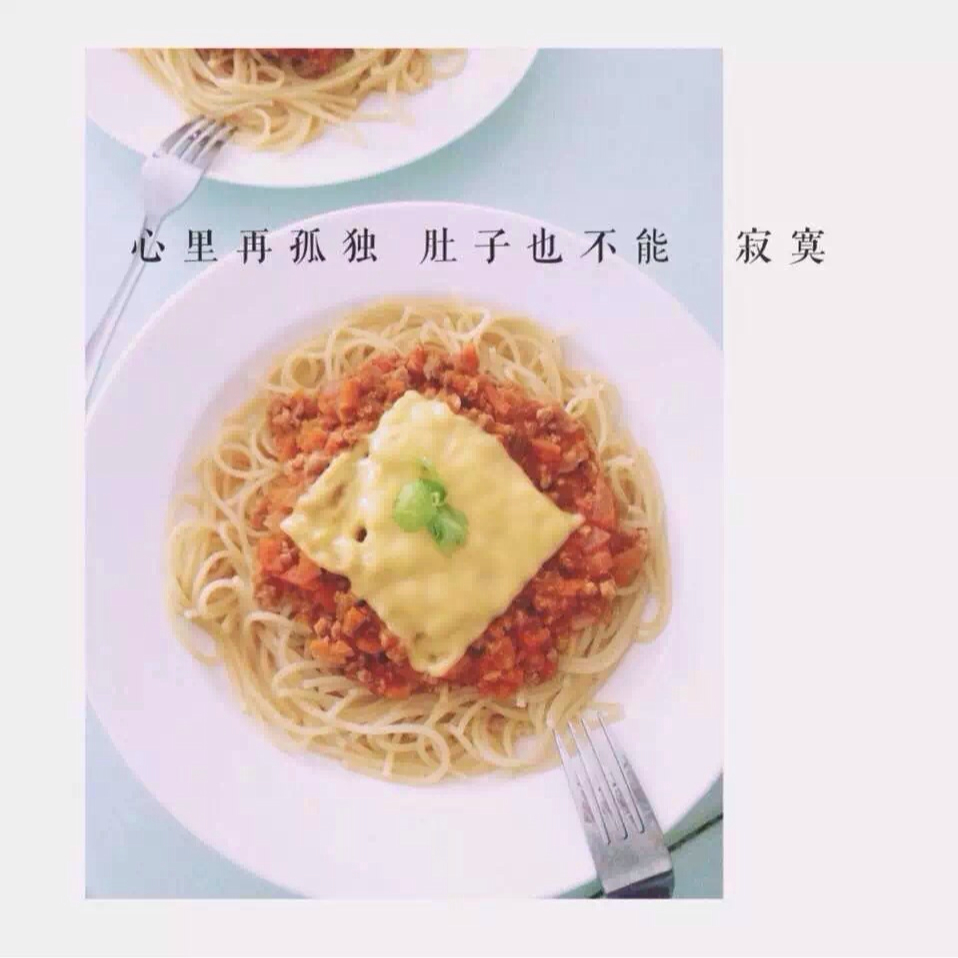 番茄肉酱意粉