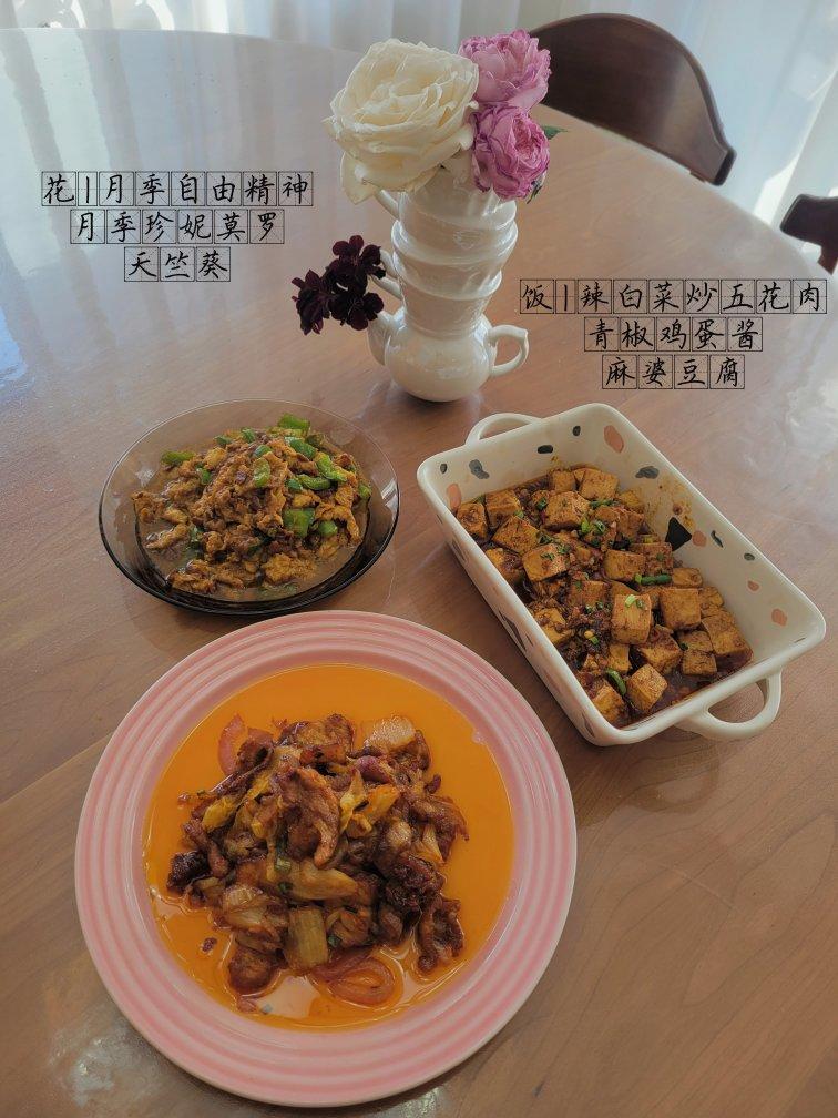 辣白菜炒五花肉