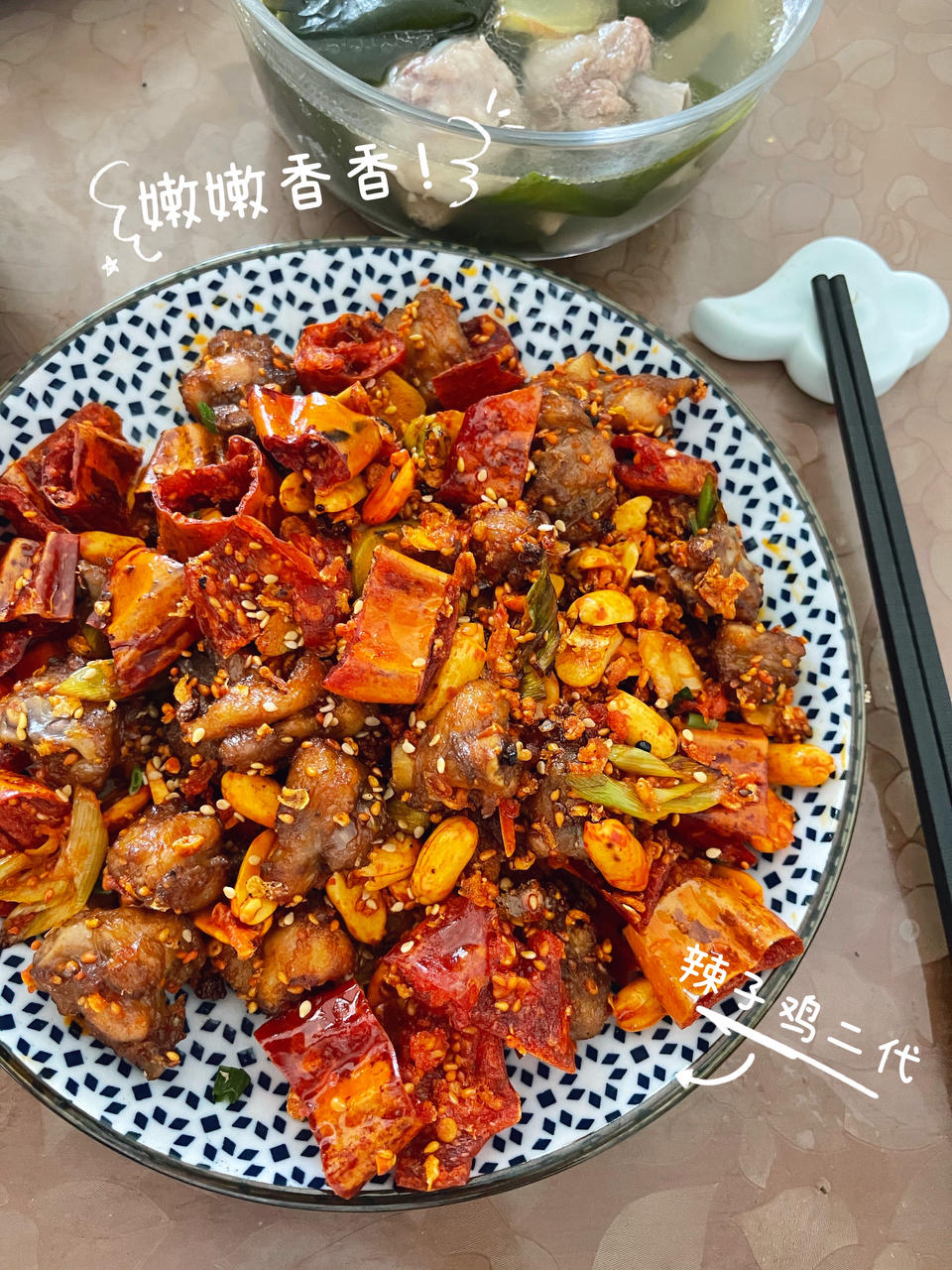 超下饭的辣子鸡丁