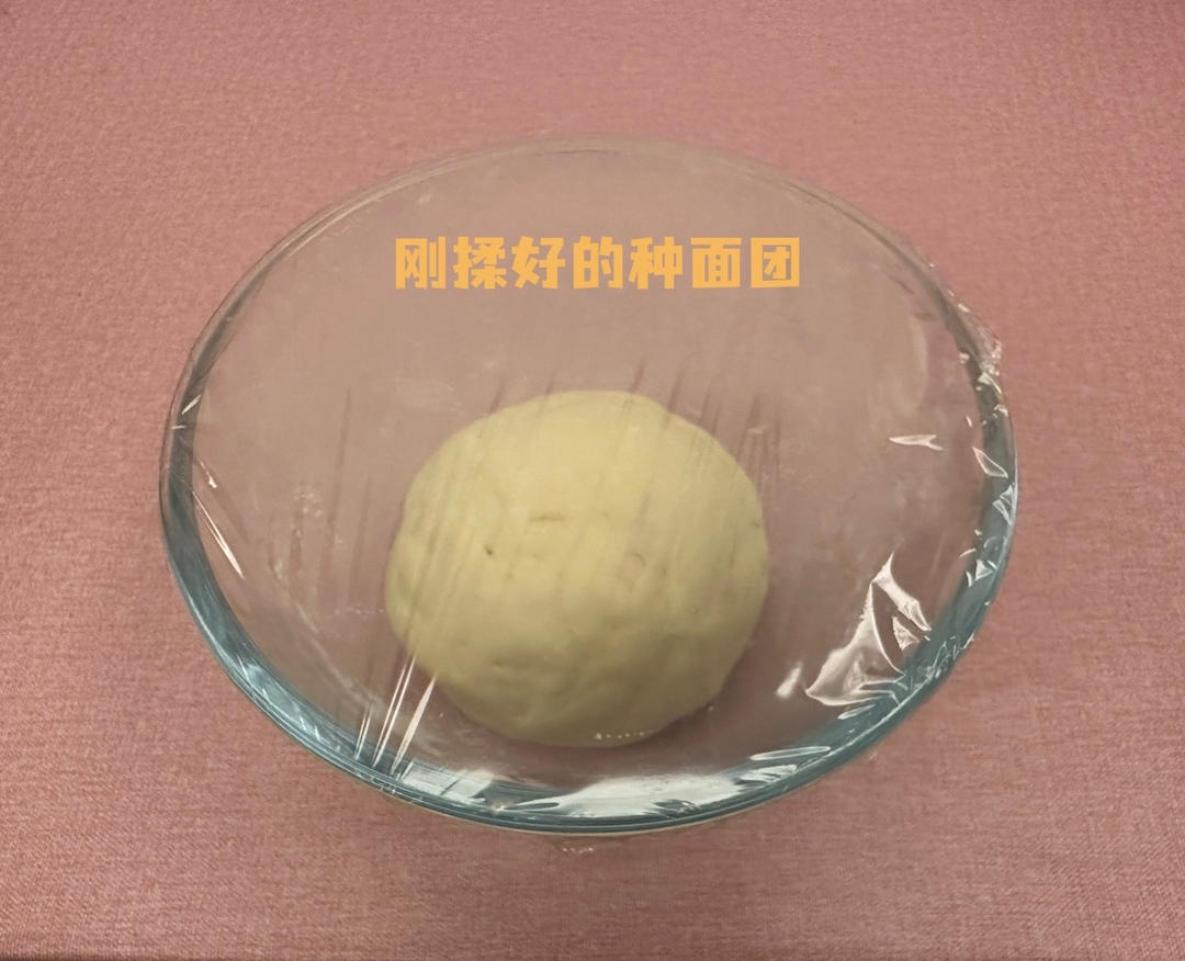 淡奶油吐司--冷藏中种法