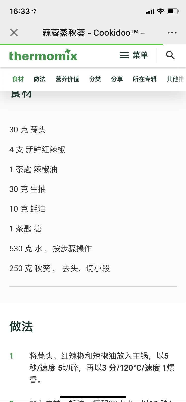 小美之蒜蓉蒸秋葵的做法