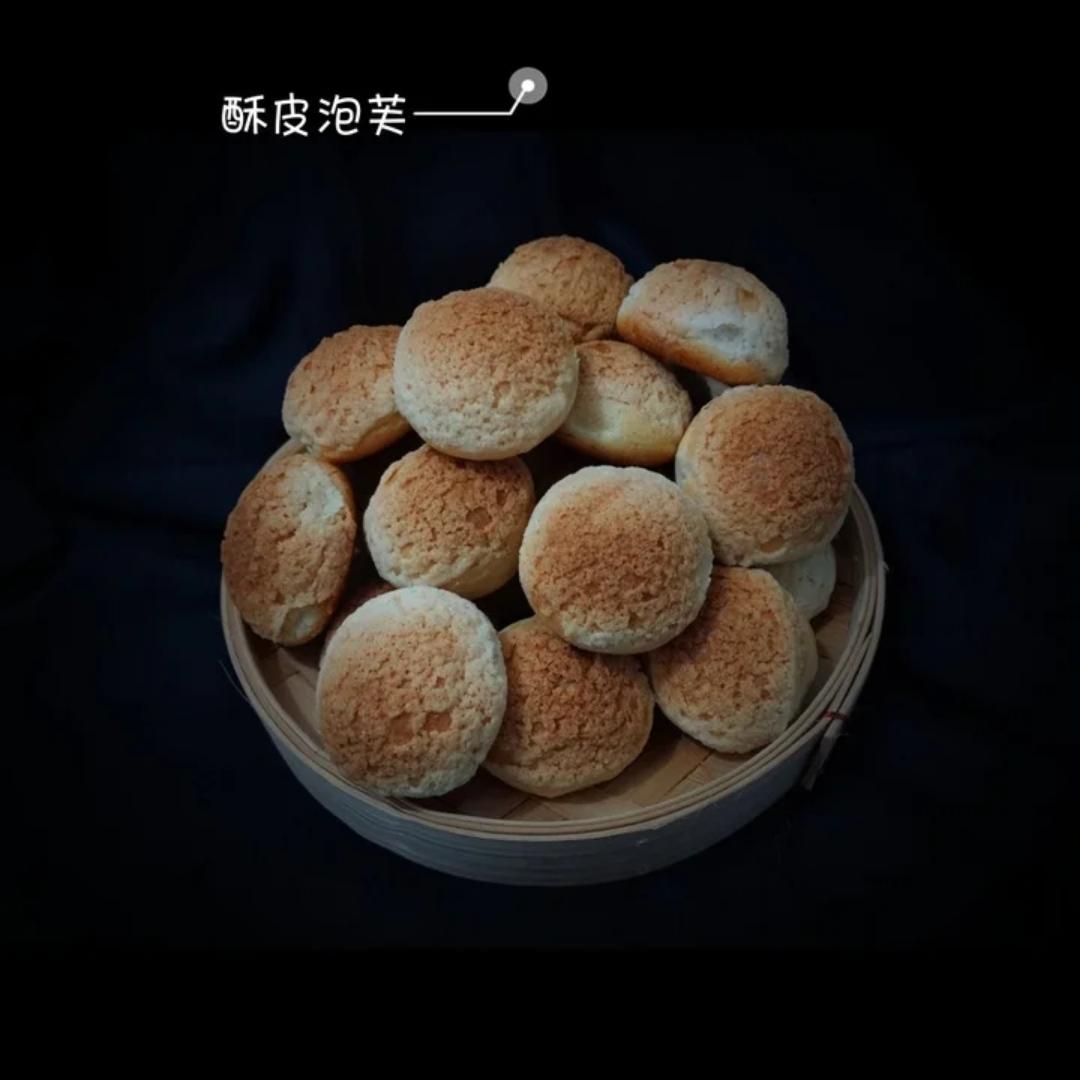 酥皮泡芙