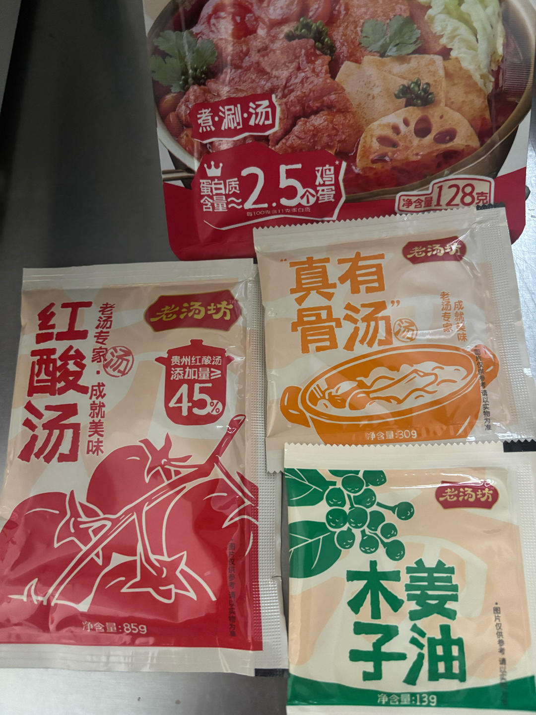 红酸汤烤鱼