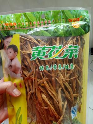 黄花菜豆腐汤的做法 步骤1