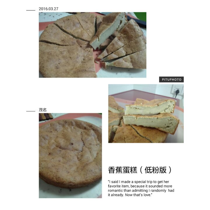 超软香蕉蛋糕