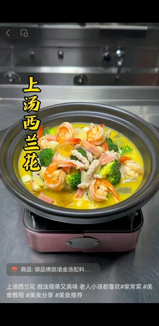 西兰花   虾仁   里脊肉   皮蛋    火腿肠