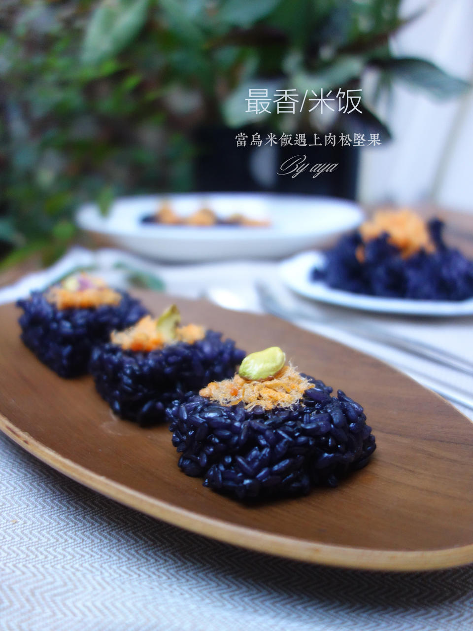 花米饭