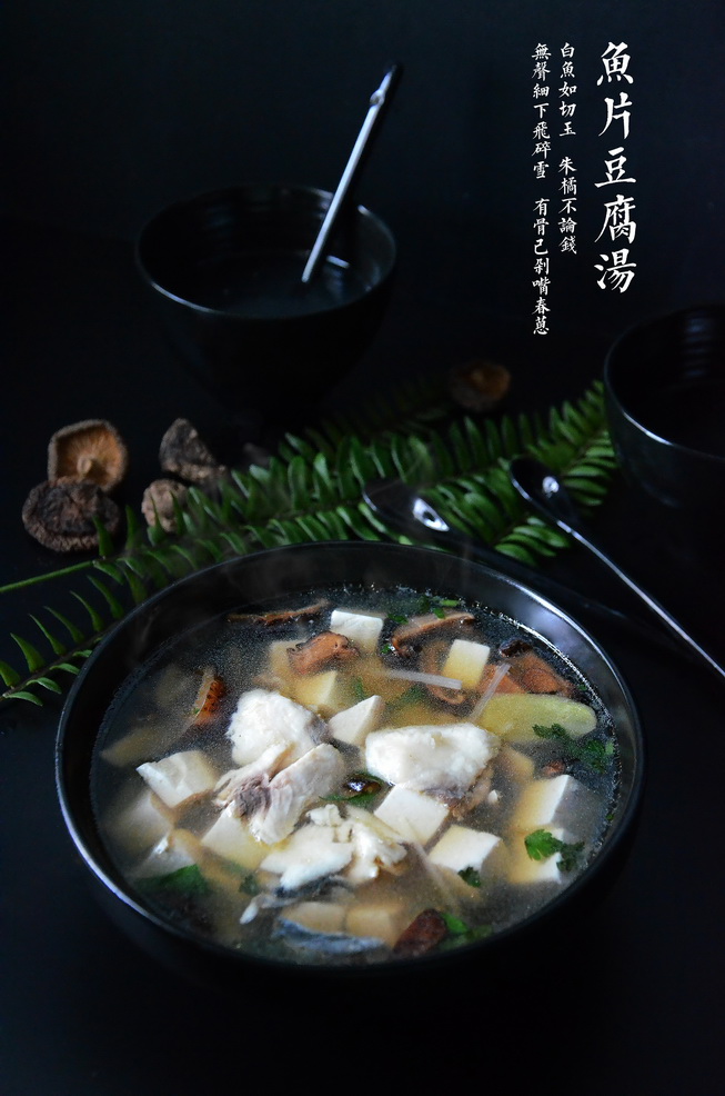 鱼片豆腐汤