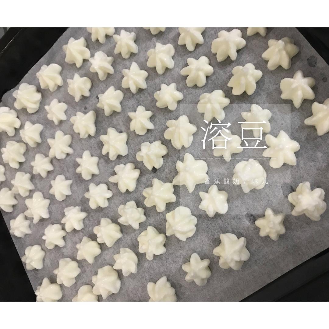 （酸奶／香蕉）溶豆