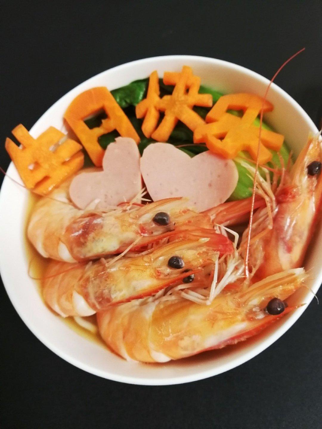 创意生日面