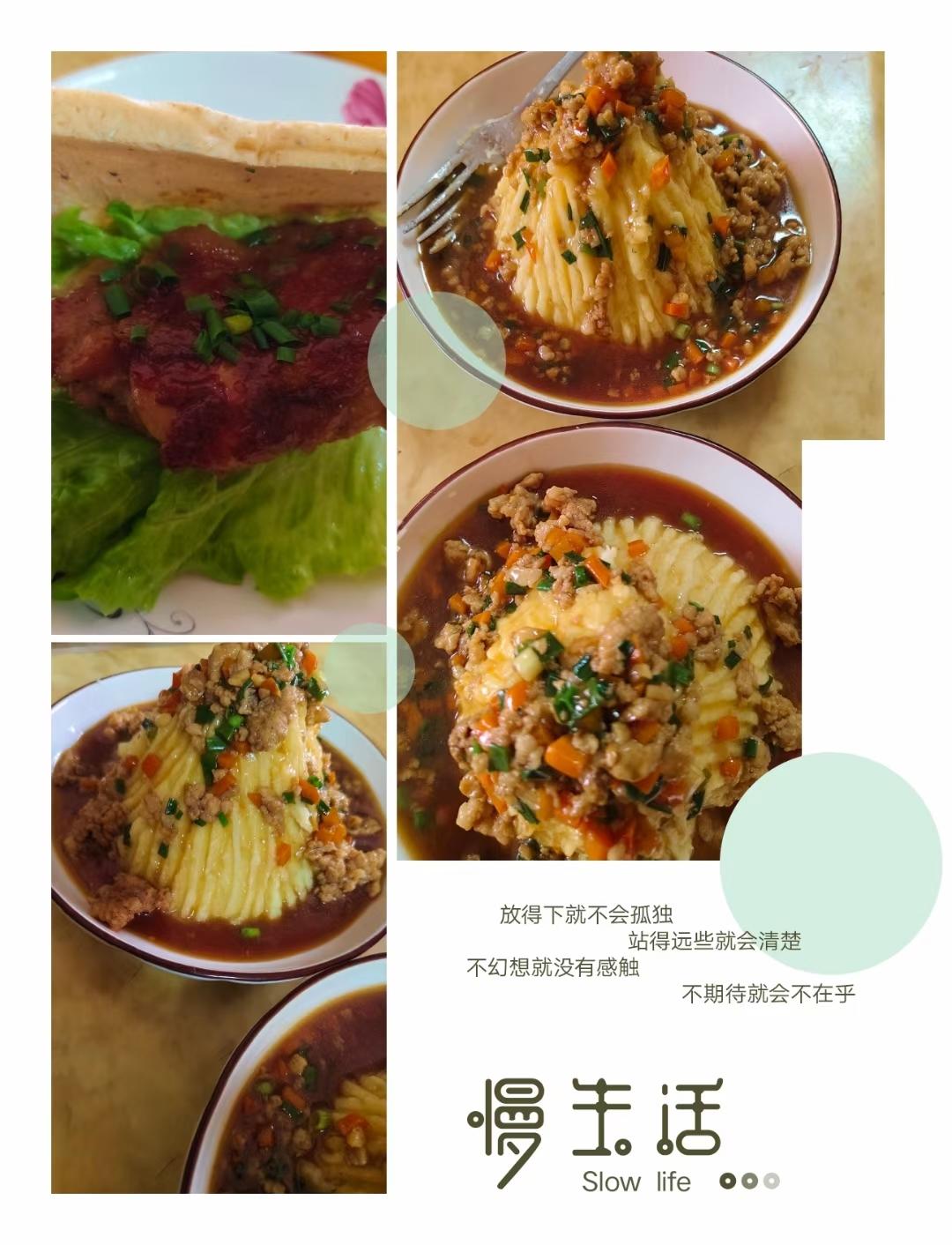 网红火山土豆泥