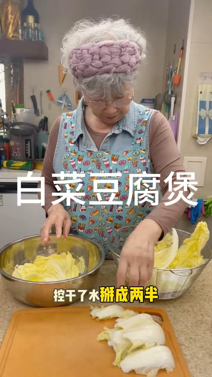 白菜豆腐煲