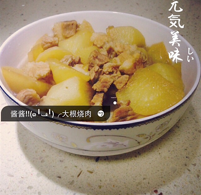 萝卜烧肉